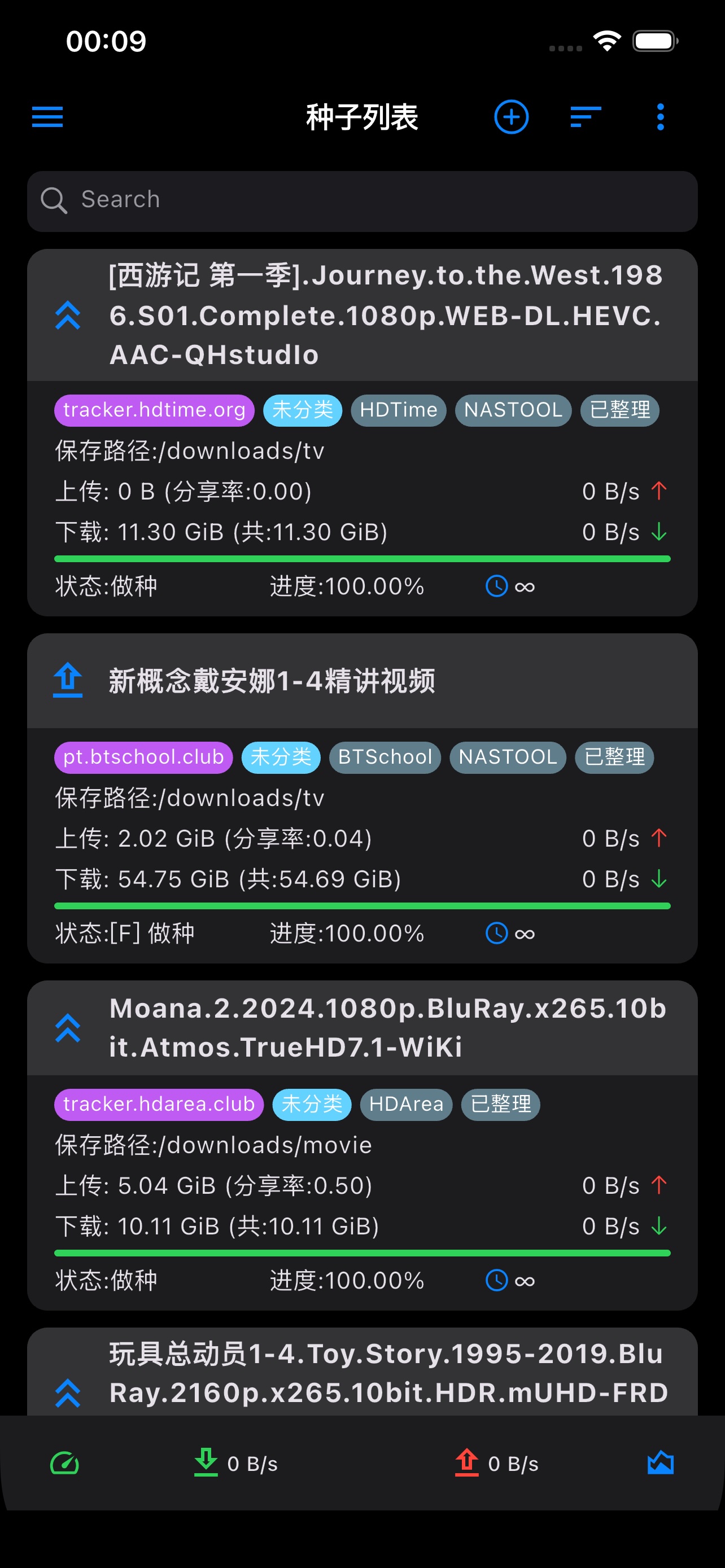 任务管理页面截图