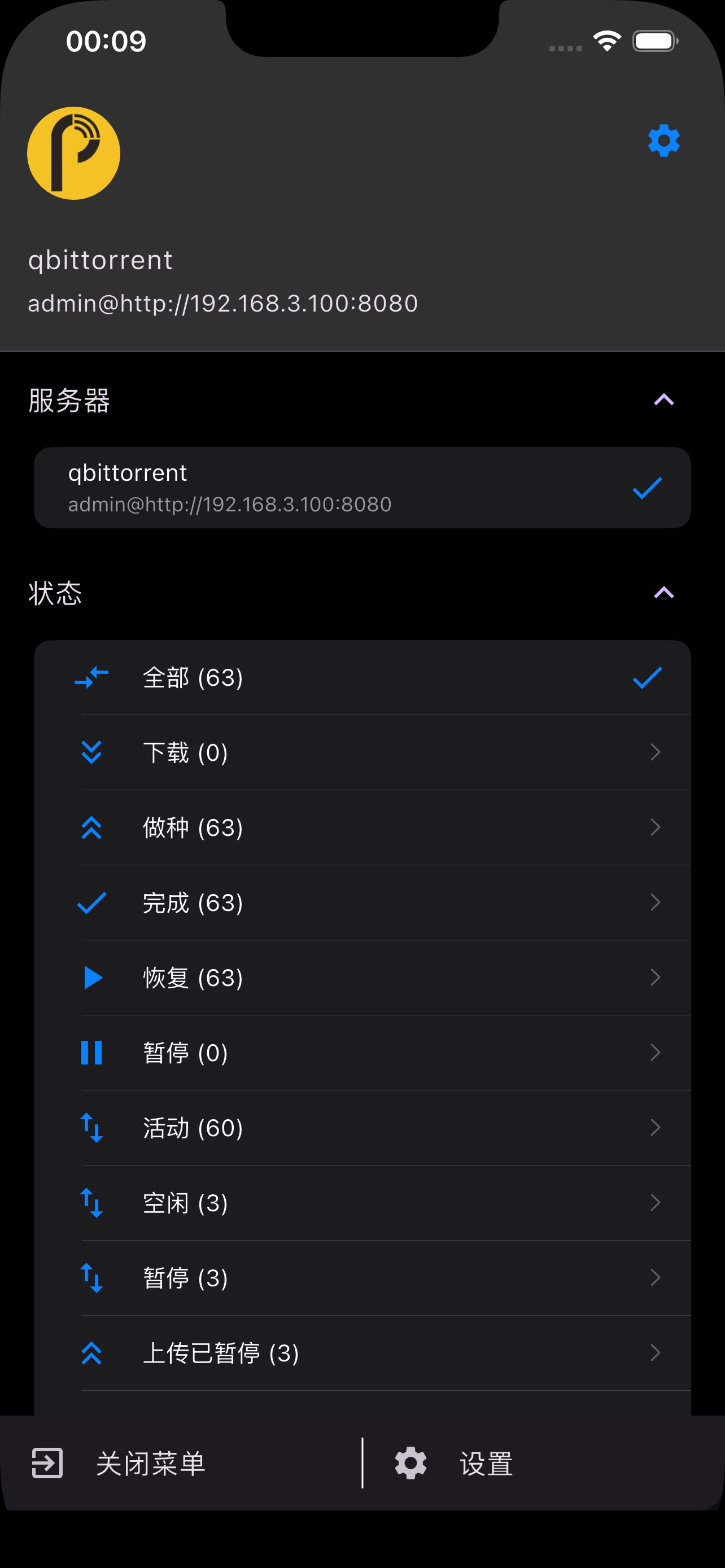 任务状态页面截图
